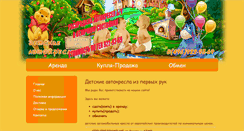 Desktop Screenshot of aftokresla.ru