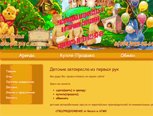 Tablet Screenshot of aftokresla.ru